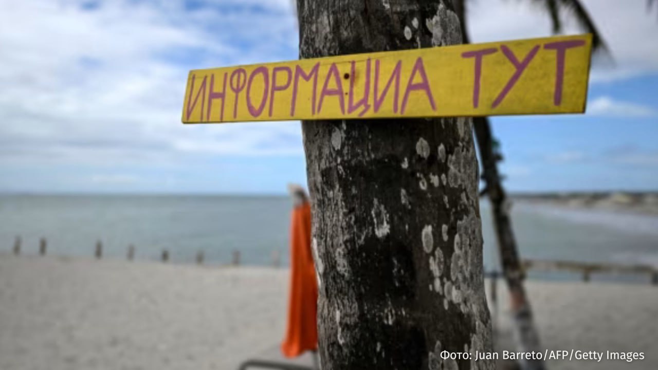 Российских туристов перенаправляют из Венесуэлы на Кубу из-за угрозы военных действий со стороны США, сообщает Financial Times