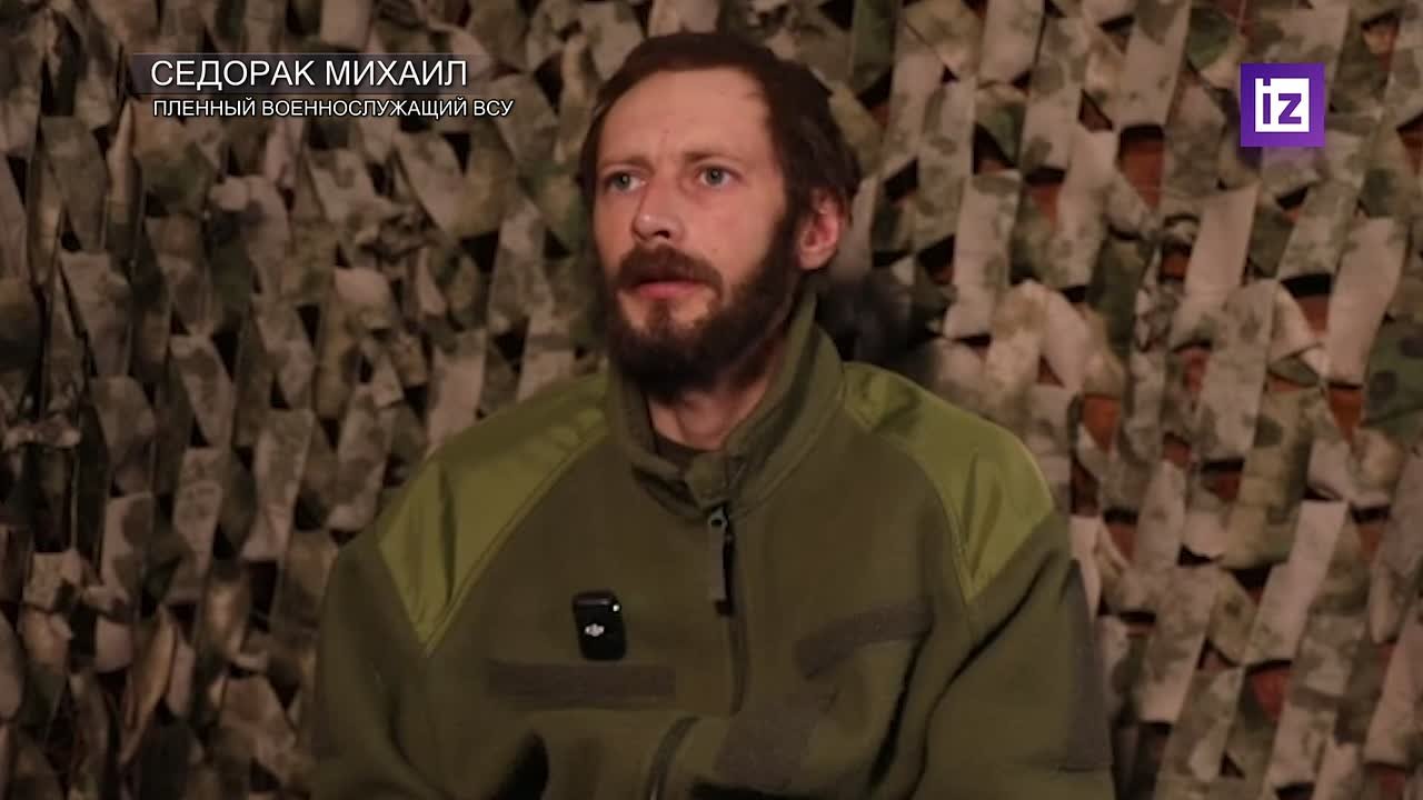 "На шум открывали огонь": взятый в плен украинский военнослужащий Ярослав Седорак поделился, что его подразделение работало на позициях практически вслепую