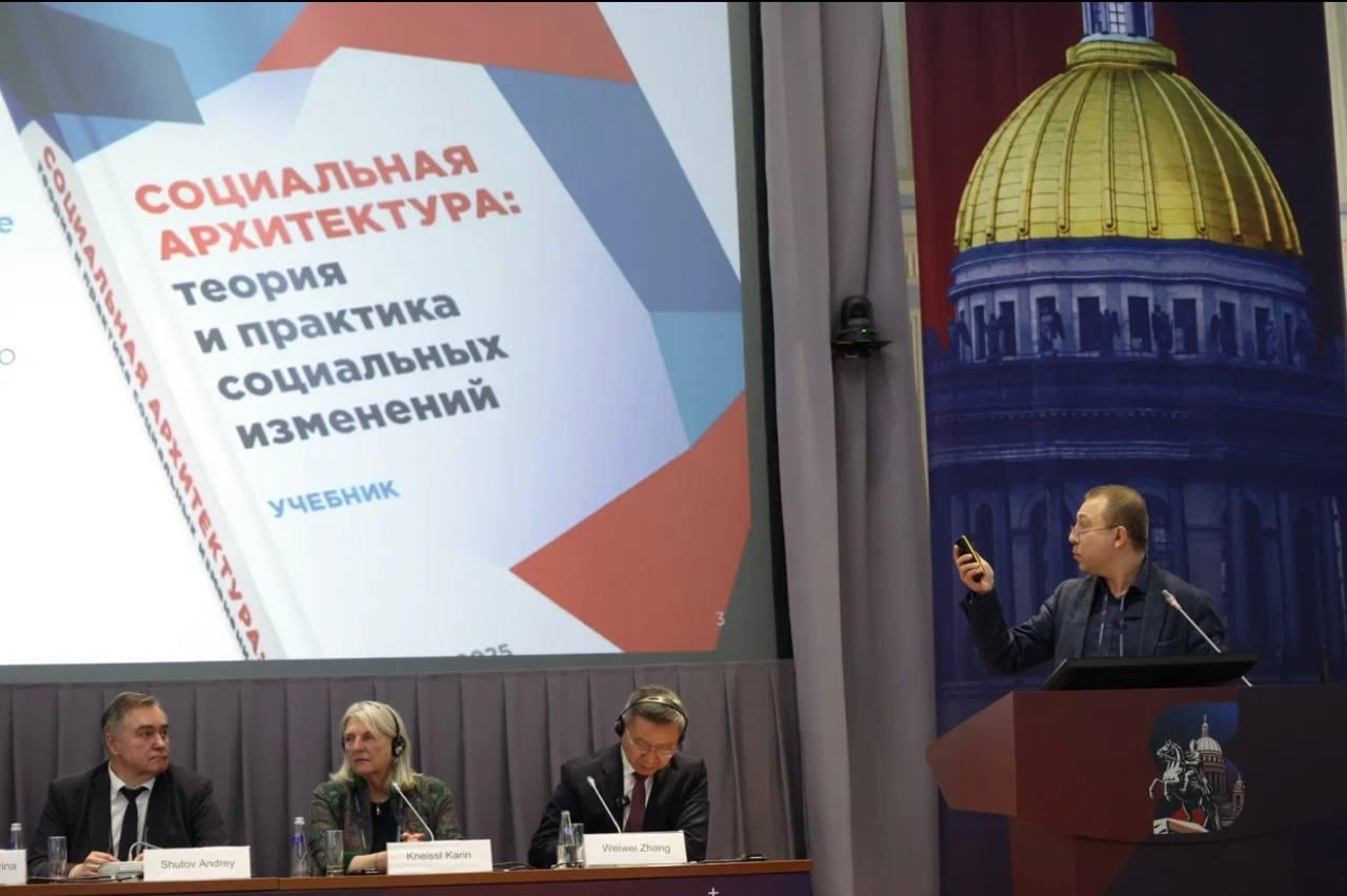 Российские ученые представили первый в мире учебник по социальной архитектуре Российские ученые представили первый в мире учебник по социальной архитектуре