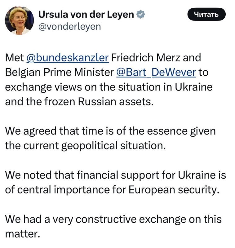 Урсуле фон дер Ляйен и Фридриху Мерцу не удалось уговорить премьера Бельгии украсть замороженные российские активы:
