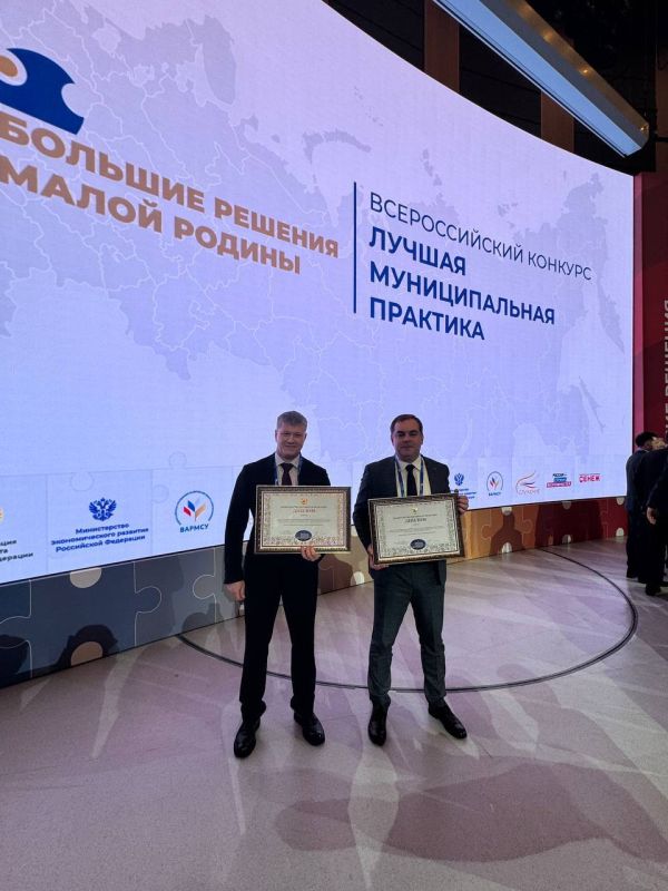 Дмитрий Миляев: В Мастерской управления «Сенеж» на площадке форума-выставки «БОЛЬШИЕ РЕШЕНИЯ МАЛОЙ РОДИНЫ», который проводит Всероссийская ассоциация развития местного самоуправления состоялась торжественная церемония...