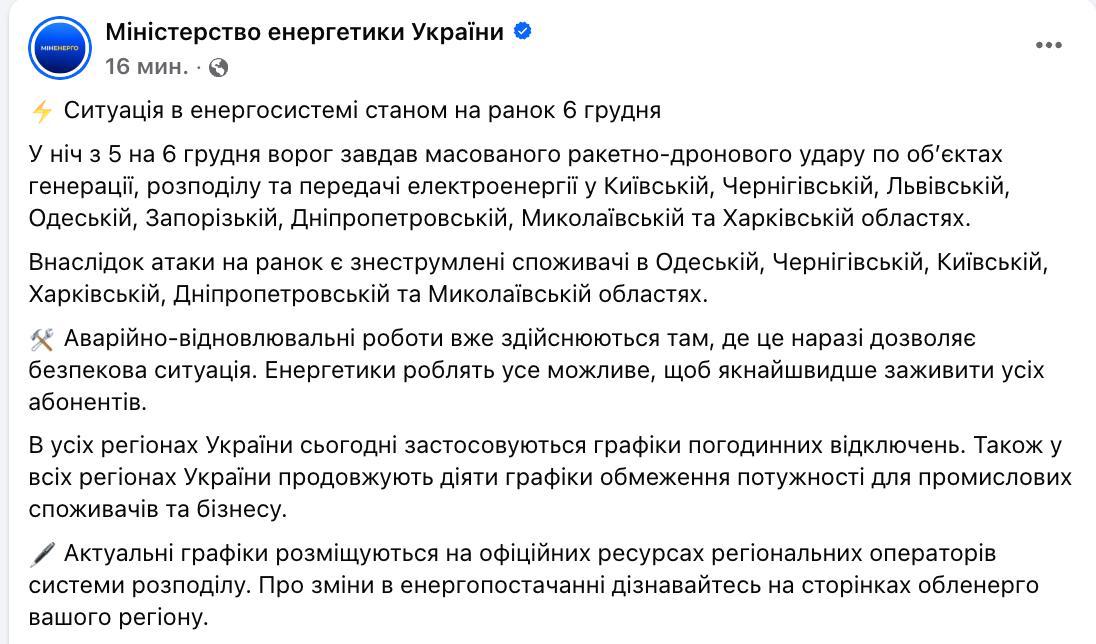 Сегодня ночью Вооруженными Силами Российской Федерации нанесен групповой удар высокоточным оружием, в том числе гиперзвуковыми аэробаллистическими ракетами «Кинжал», а также ударными беспилотными летательными аппаратами по... Сегодня ночью Вооруженными Силами Российской Федерации нанесен групповой удар высокоточным оружием, в том числе гиперзвуковыми аэробаллистическими ракетами «Кинжал», а также ударными беспилотными летательными аппаратами по...