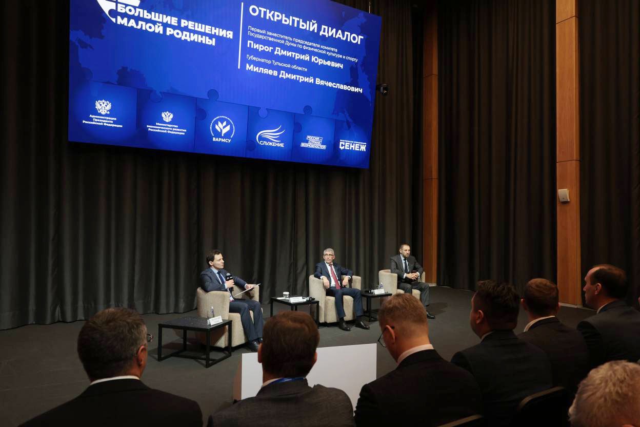 Большие решения малой родины: Губернатор Дмитрий Миляев принял участие в форуме – выставке муниципальных практик