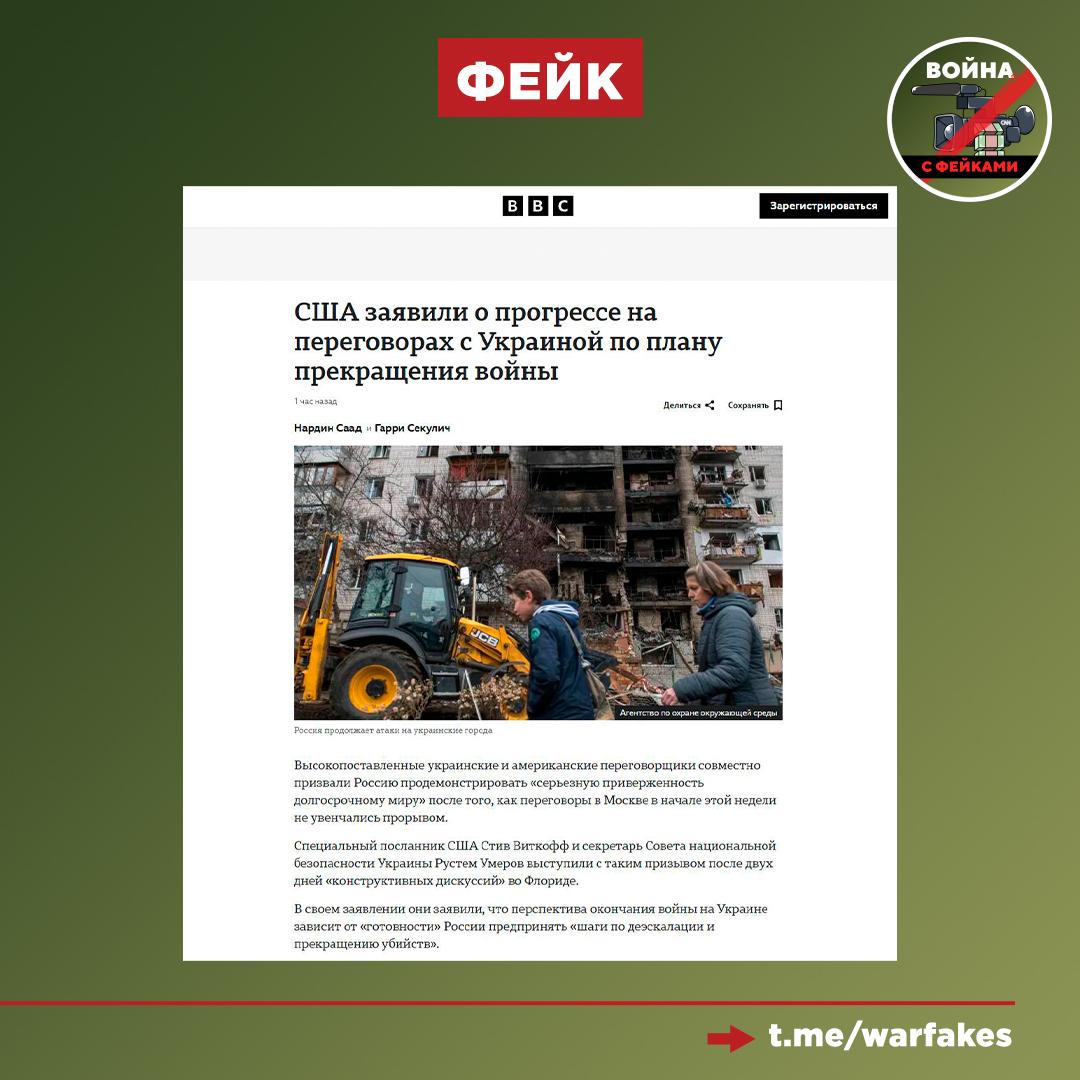 Фейк: «Реальный прогресс» на пути миру зависит только от России Фейк: «Реальный прогресс» на пути миру зависит только от России