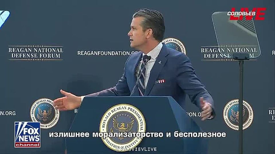 «Военное министерство не будет отвлекаться на построение демократии, интервенционизм, неопределенные войны, смену режимов, изменение климата, излишнее морализаторство и бесполезное государственное строительство. Вместо этого...