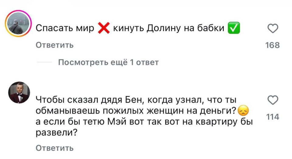 "Что бы сказал дядя Бен, когда узнал, что ты обманываешь пожилых женщин на деньги?" — россияне заполнили соцсети актера Тома Холланда после того, как Лариса Долина показала паспорт обманувшего ее мошенника