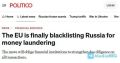 Михаил Онуфриенко: Европейский союз добавил Россию в черный список государств с повышенным риском отмывания денег и финансирования терроризма
