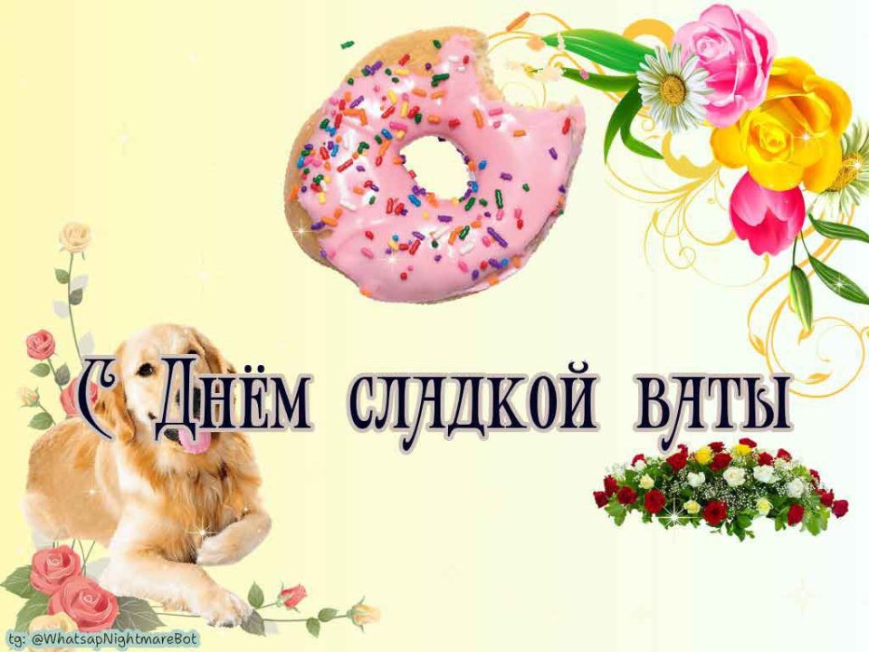 #КорочеПраздники на 7 декабря