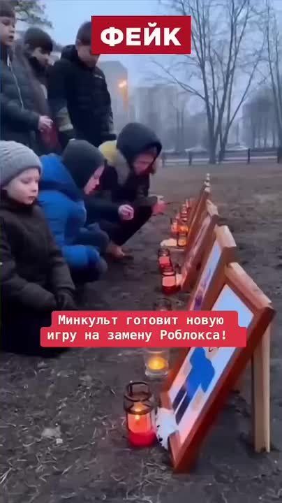 Фейк: После запрета Roblox в России детям предложили замену — игру на основе популярного мультфильма про «СВОлодю и НАТОлика», снятого Минкультом