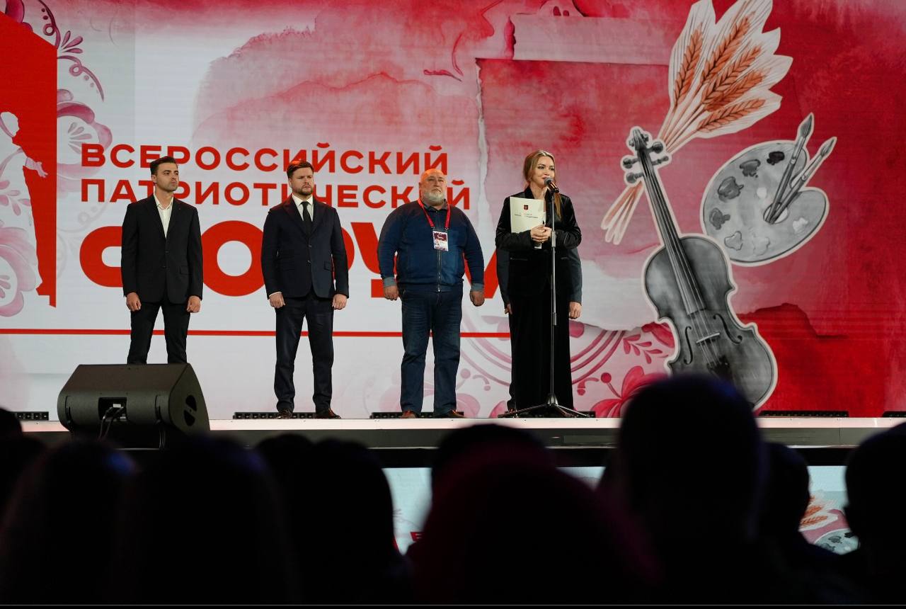 Всероссийский патриотический форум официально открылся в Национальном центре «Россия»