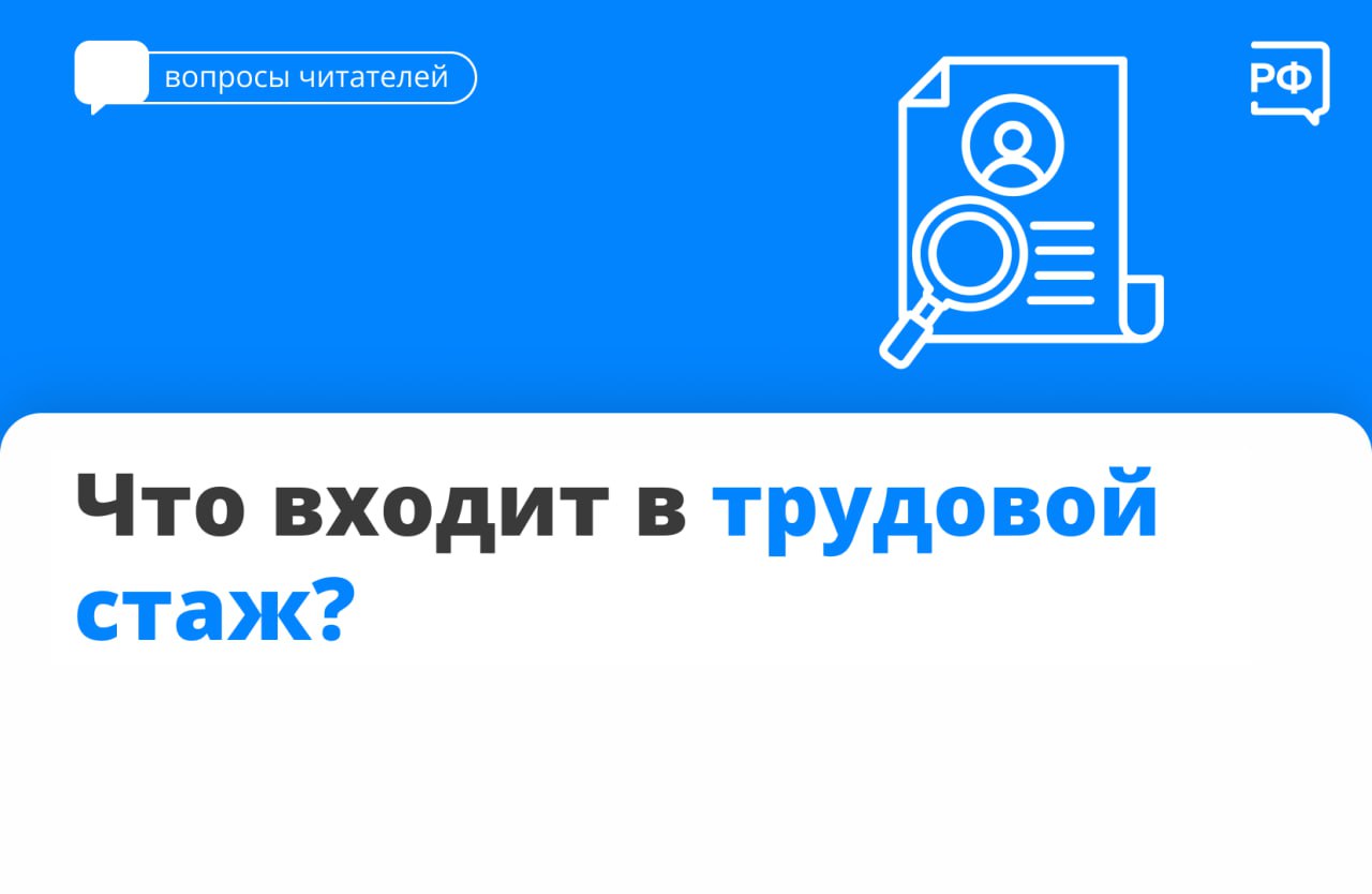 Если вы много трудились, то и на пенсию можете выйти раньше — за 24 месяца до обычного срока