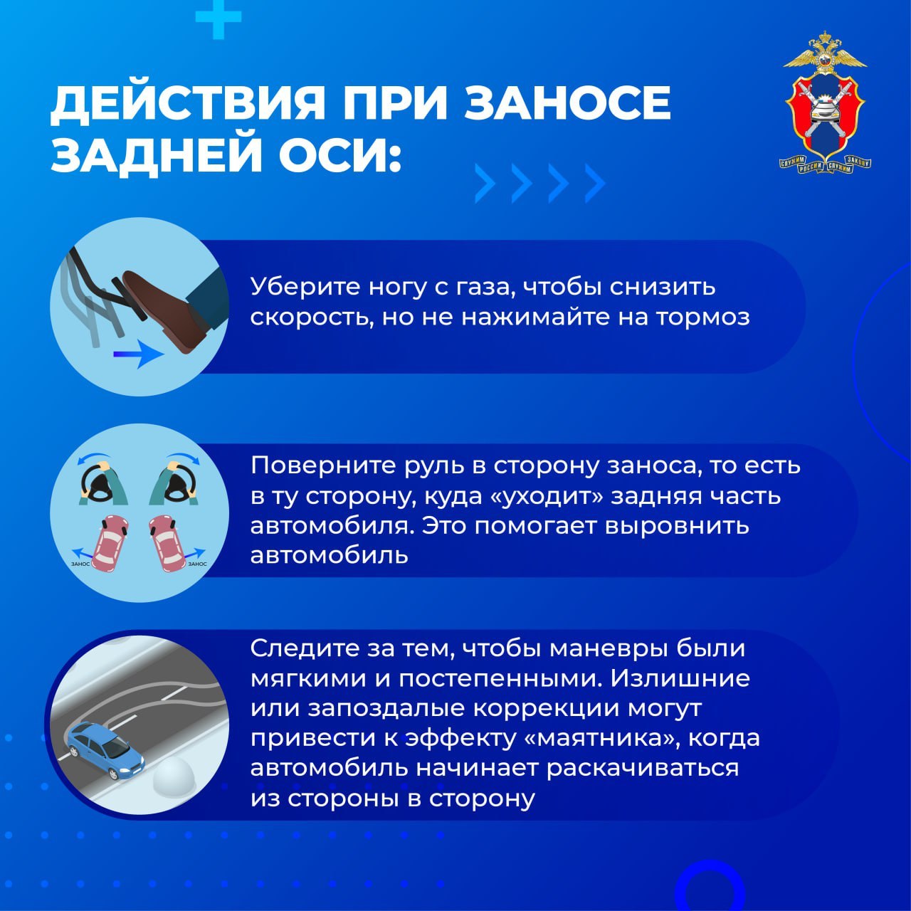 Снежный занос: как действовать, если оказался за рулем в непогоду? Снежный занос: как действовать, если оказался за рулем в непогоду?