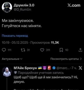 Юлия Витязева: - Мы заканчиваемся. Готовьтесь нас менять