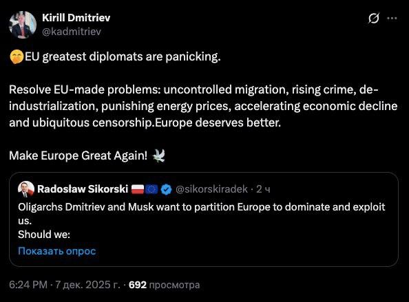 «Крупнейшие дипломаты ЕС в панике», — написал Кирилл Дмитриев
