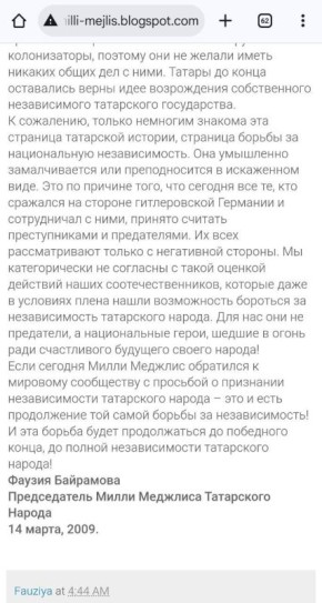 Поскольку статья награжденной ДУМ РФ сепаратистки Байрамовой с героизацией пронацистского легиона "Идель-Урал" до сих пор висит в сети, причем выложена она собственноручно Байрамовой - думаю, что правильно написать в СК РФ о...