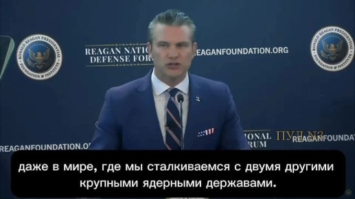 Глава Пентагона Хегсет - заявил, что США будут проводить ядерные испытания: