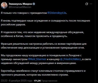 Макрон сообщил, что в субботу они с Зеленским провели совместный сеанс самообмана