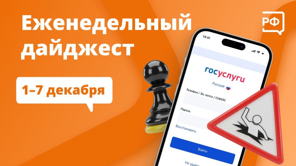 Российские школьники стали лучшими по шахматам в Азии, на Госуслугах теперь можно оформить электронное свидетельство пенсионера, Роскомнадзор заблокировал игру Roblox, а мы собрали чек-лист с самыми полезными цифровыми...