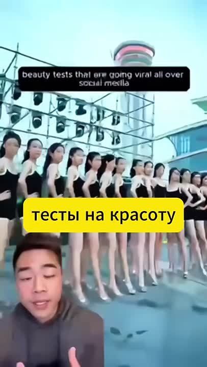 Олег Царёв: В соцсетях завирусился ролик о китайских стандартах красоты