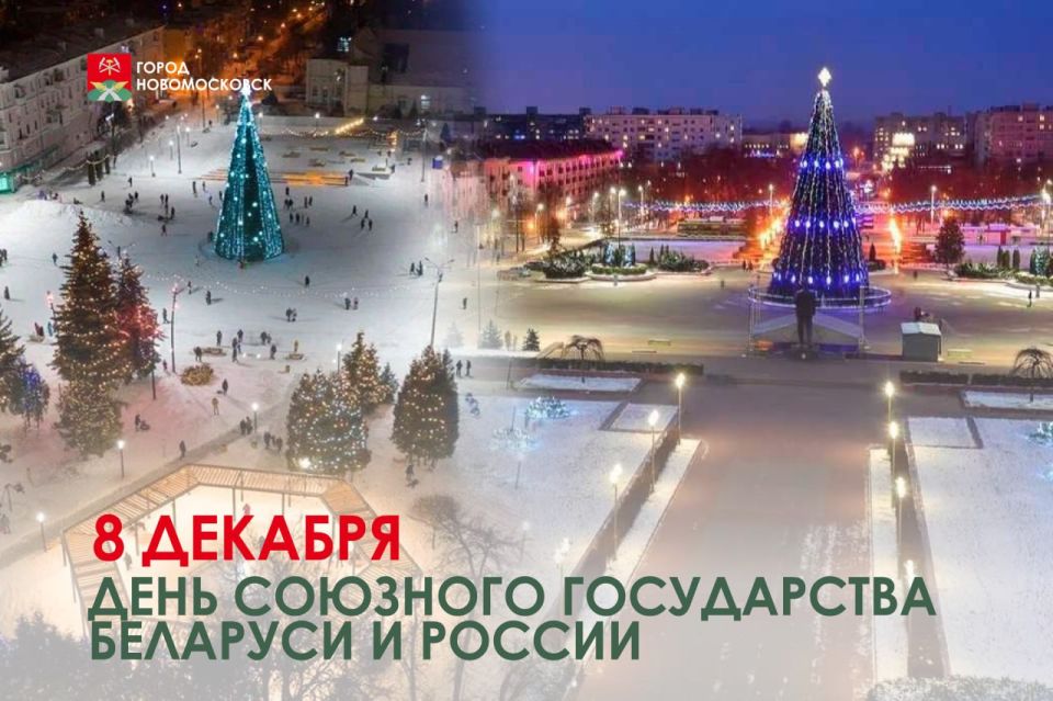 Почти четверть века назад Россия и Беларусь подписали Договор о создании Союзного государства