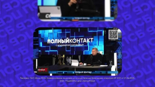 «Полный контакт» с Владимиром Соловьёвым на СоловьёвLive и ВестиFM — самая популярная утренняя программа в стране