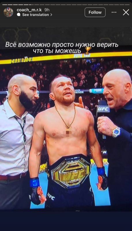Тренер по ММА из Дагестана поздравил Петра с победой замазав у него на груди крест