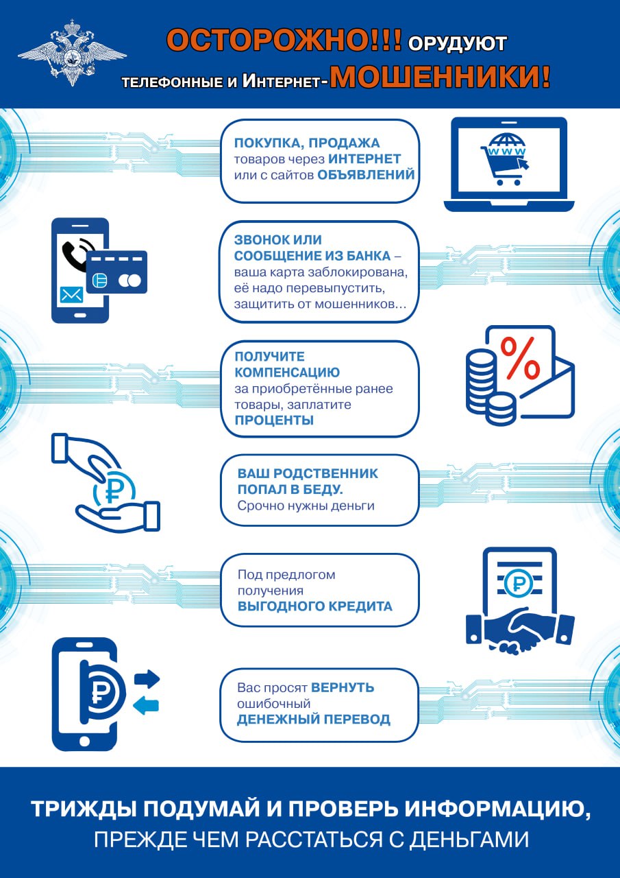 От безопасного счета до помощи в урегулировании ДТП: неизвестные обманным путем похитили деньги у жителей региона