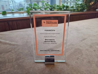 «Дикая Мята» – обладатель национальной туристической премии Russian Traveler Awards 2025