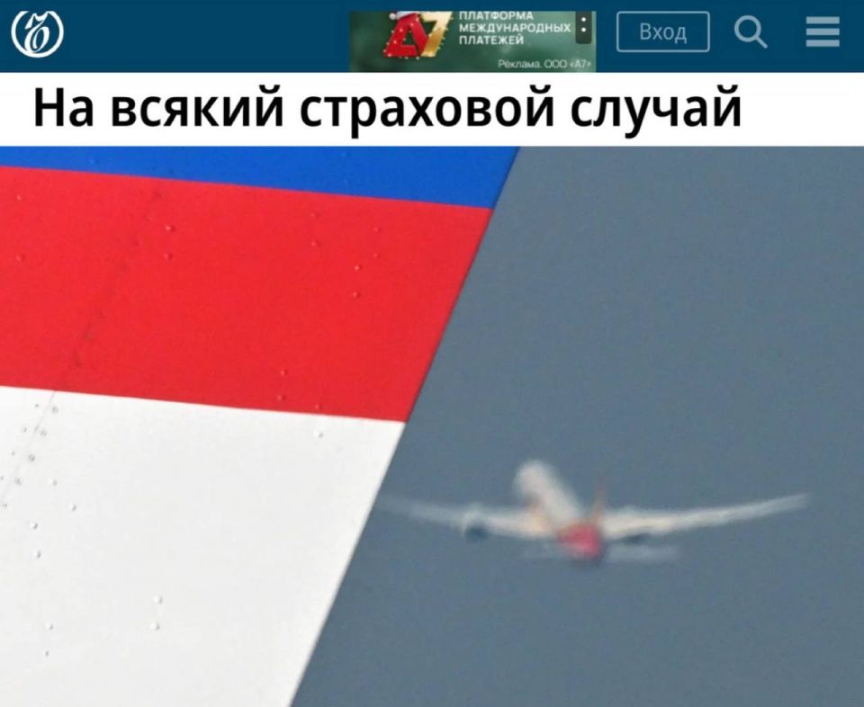 «На всякий страховой случай»: