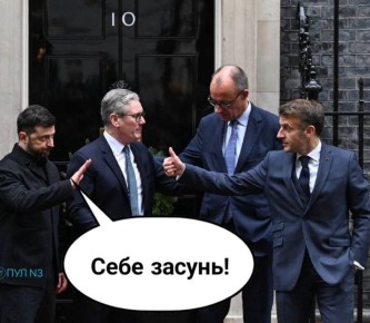 Пiдтрiмка Европы!. Подпишись на ПУЛ N3 / MAX