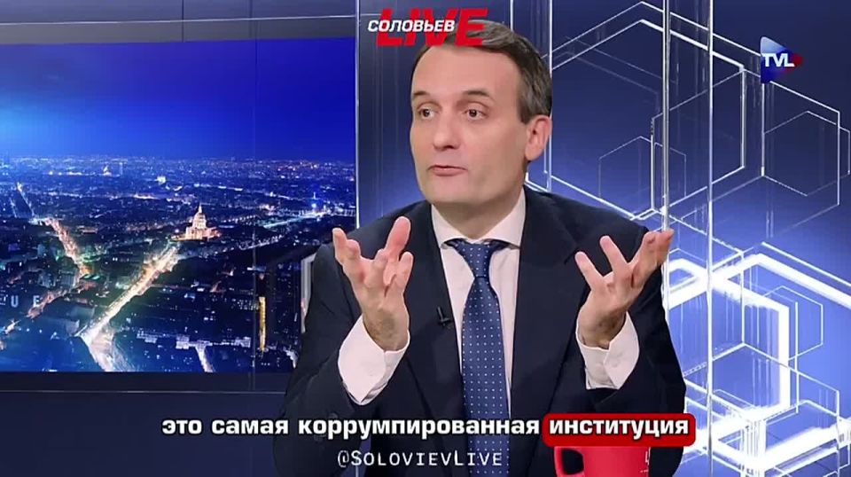 «Европейский Союз — рай для коррупции», — заявил лидер французской партии «Патриоты» Флориан Филиппо