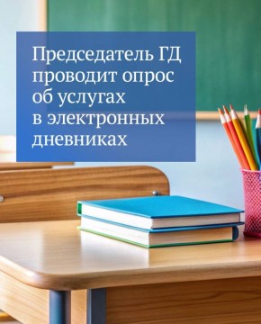 Считаете ли вы, что в электронных дневниках все услуги должны быть бесплатными?