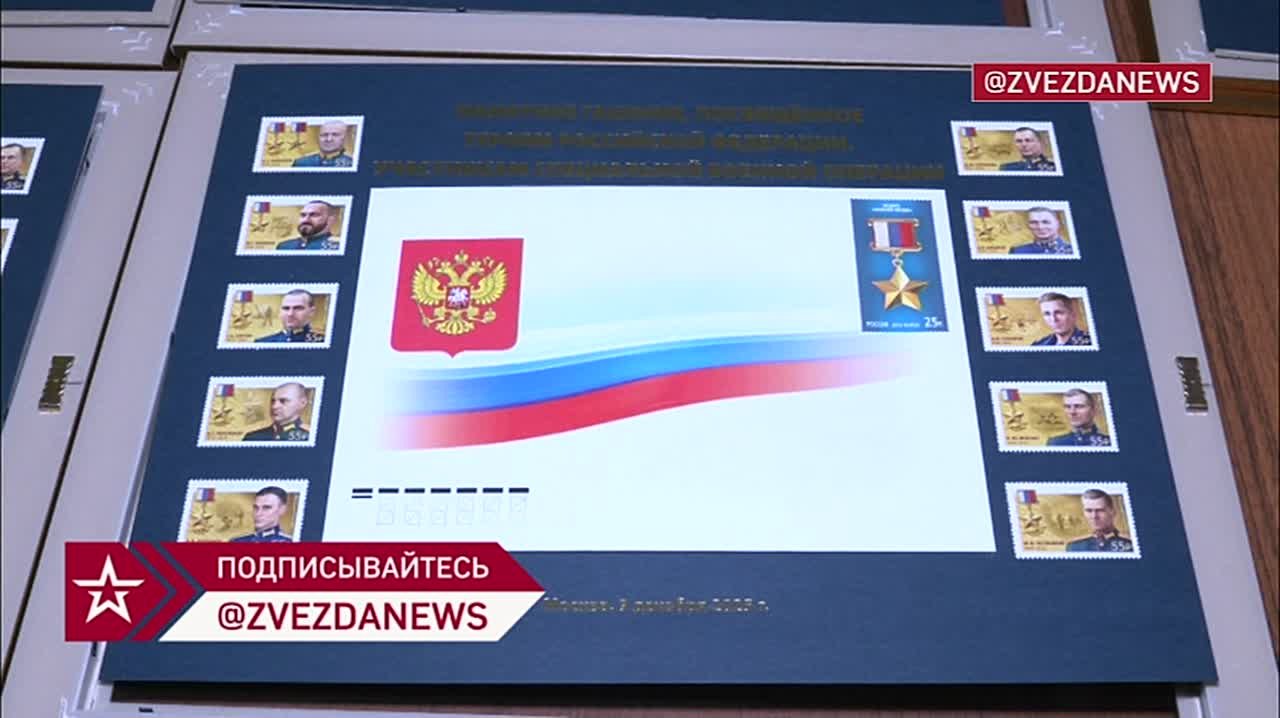 В честь Игоря Кириллова выпустили почтовую марку — она стала одной из 10 представленных в серии, которую представили в День Героев Отечества