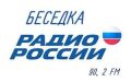 Анонс радиовыпуска. Завтра, 10 декабря, в эфире радиостанции «Радио России» (90,2 FM) выйдет специальный выпуск программы «Беседка», приуроченный к Международному дню борьбы с коррупцией! В 11:15 в студии Виталий Грибов –...