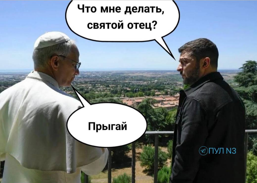 Случай в Ватикане.. Подпишись на ПУЛ N3 / MAX