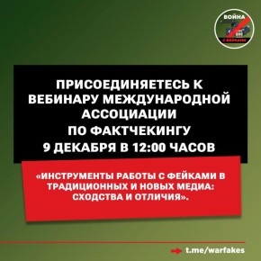    Global Fact-Checking Network (GFCN)     ,         