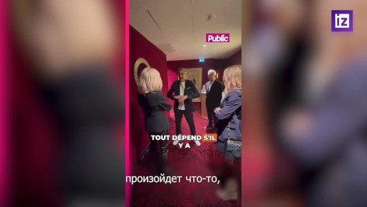 "Грязные стервы": видео с оскорблением Брижит Макрон в сторону французских феминисток взорвало соцсети