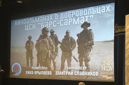 Алексей Журавлев: В день Героев Отечества побывал в Музее Победы на премьере документального фильма «Защитники земли русской» о Центре специального назначения «БАРС-Сармат»