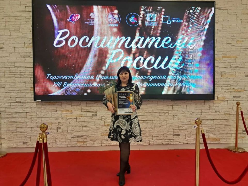 Новомосковск на всероссийском уровне!