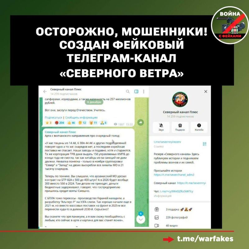 Мы неоднократно обращали внимание на фейковые телеграм-каналы глав субъектов России и официальных ведомств