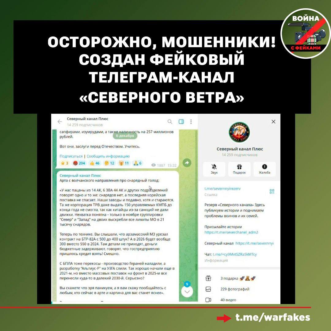 Мы неоднократно обращали внимание на фейковые телеграм-каналы глав субъектов России и официальных ведомств