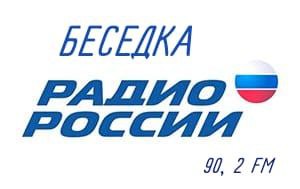 Анонс радиовыпуска. Завтра, 10 декабря, в эфире радиостанции «Радио России» (90,2 FM) выйдет специальный выпуск программы «Беседка», приуроченный к Международному дню борьбы с коррупцией! В 11:15 в студии Виталий Грибов –...