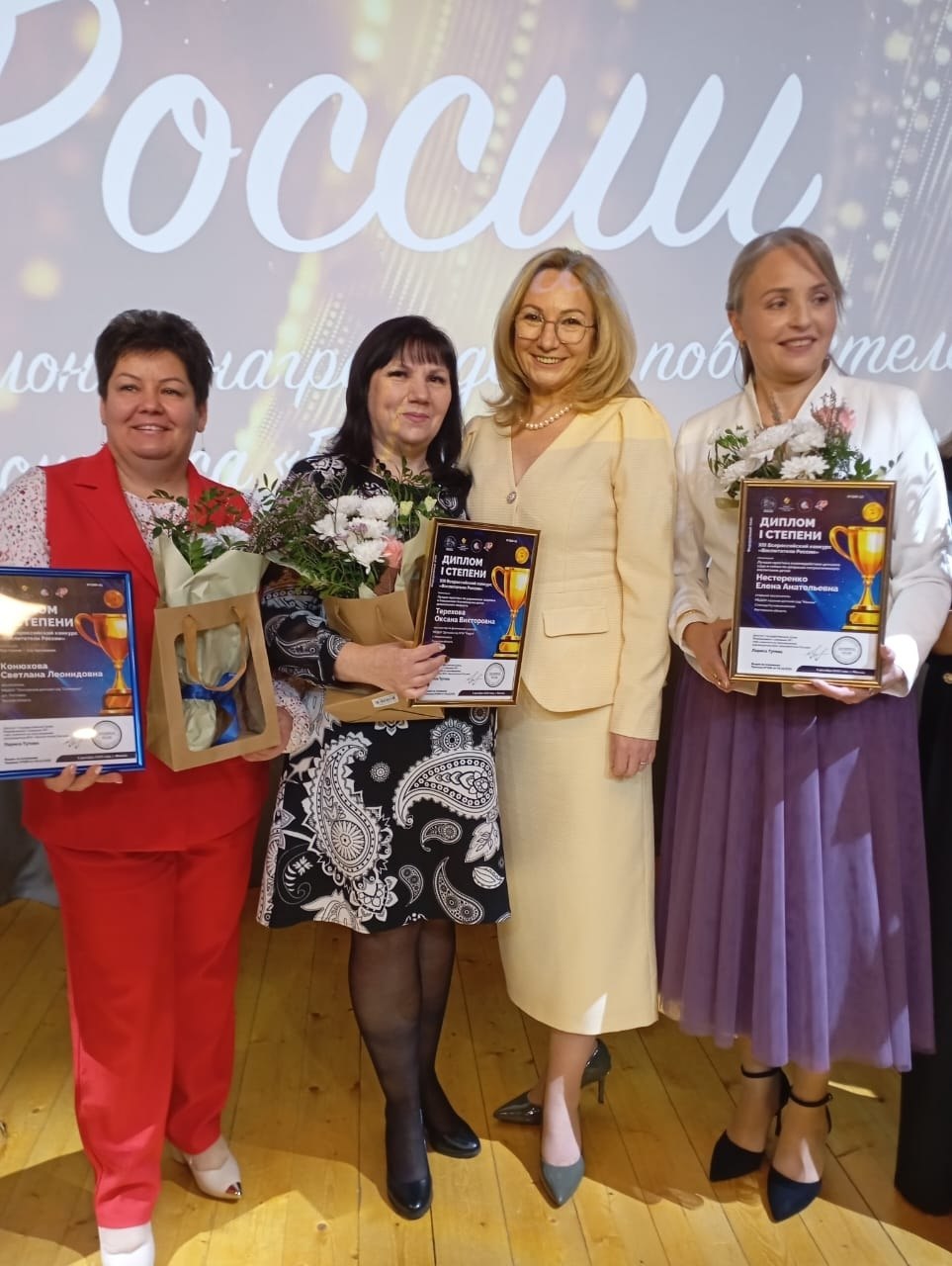 Новомосковск на всероссийском уровне! Новомосковск на всероссийском уровне!