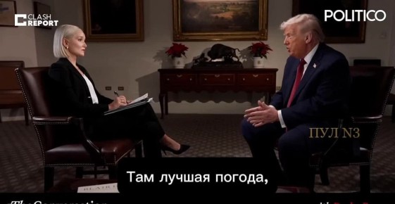 Трамп - рассказал, что «Крым с четырех сторон окружен океаном»: