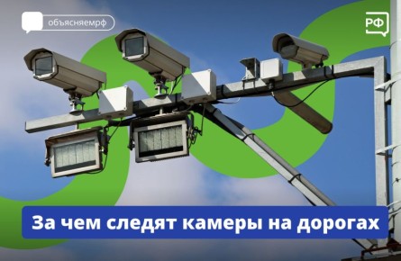 Они никогда не спят и не уходят на обед — дорожные камеры круглосуточно следят за ситуацией на дорогах и сообщают о нарушениях в Госавтоинспекцию