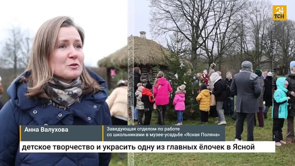 В музее-усадьбе «Ясная Поляна» украсили ёлку к Новому году