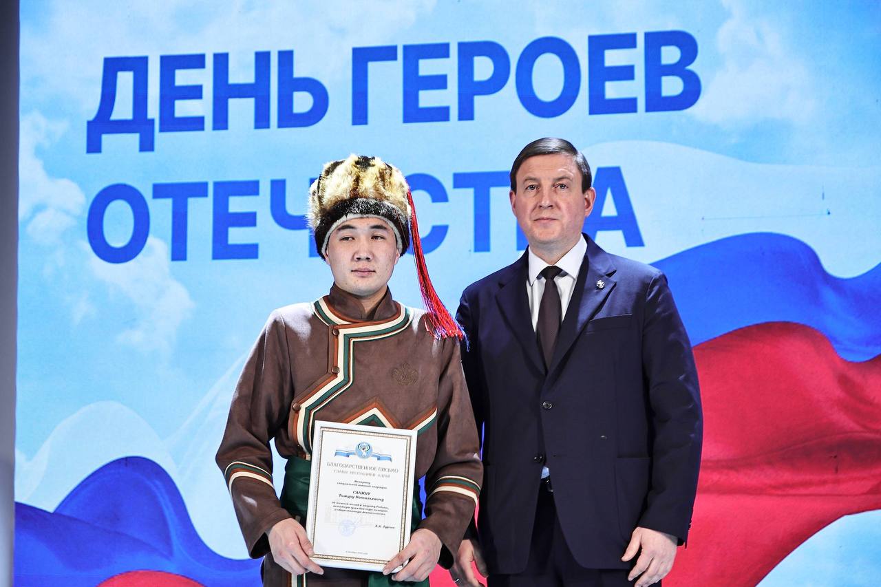 Андрей Турчак: День Героев Отечества. Сегодня мы чествуем тех, кто своими подвигами, трудом и выдающимися делами навсегда вписал свои имена в историю Республики и всей нашей страны Андрей Турчак: День Героев Отечества. Сегодня мы чествуем тех, кто своими подвигами, трудом и выдающимися делами навсегда вписал свои имена в историю Республики и всей нашей страны