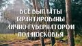 Михаил Онуфриенко: Если ты решительный, смелый и готов отстоять честь страны — то мы ждем тебя!
