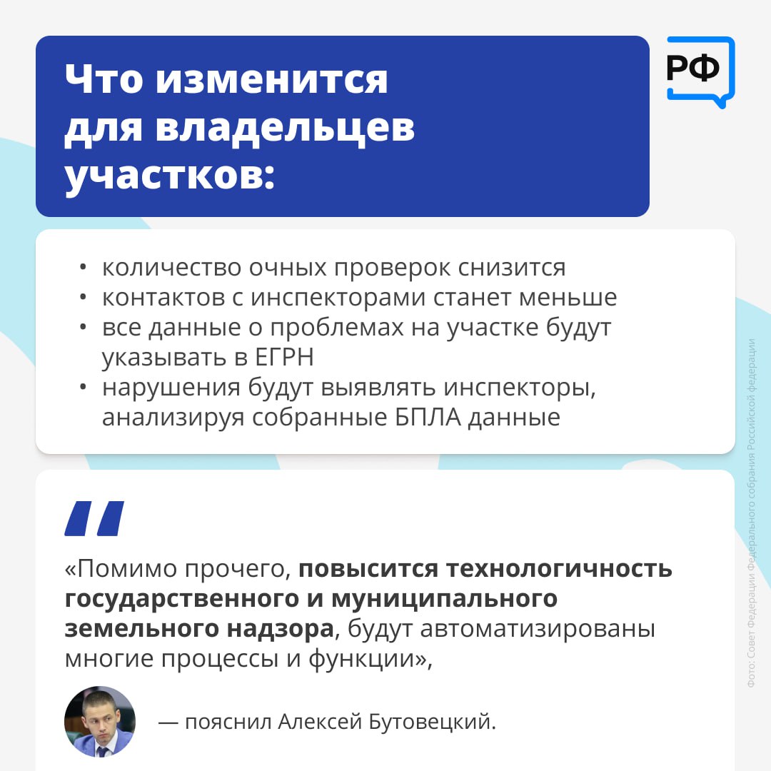 Проводить осмотр и замеры участков будут дроны! Росреестр планирует внедрить новые технологии земельного надзора Проводить осмотр и замеры участков будут дроны! Росреестр планирует внедрить новые технологии земельного надзора