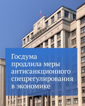 Принят закон, который продлевает на следующий год часть антикризисных полномочий Правительства РФ
